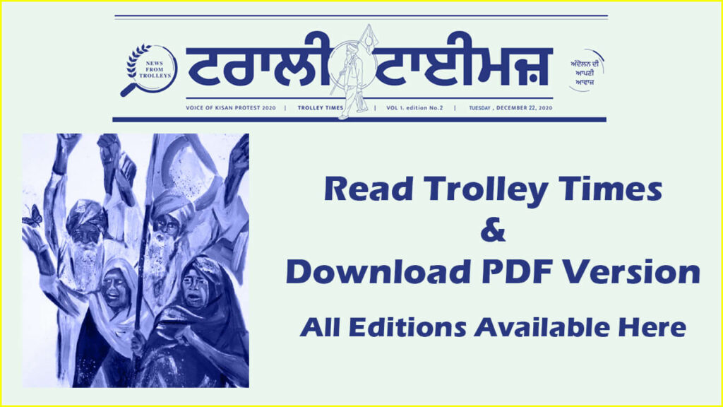 Trolley Times PDF Version