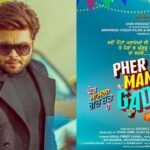 Pher Mamla Gadbad Hai: Release Date Of Ninja Starrer Most Awaited Punjabi Movie Announced