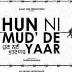 Hun Ni Mud De Yaar: Release Date Of Punjabi Movie Starring Ammy Virk And Wamiqa Gabbi In The lead, Announced