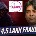 Fake Account Pretending To Be Speed Records' Owner Attempts Rs 4.5 Lakh Fraud From His Partner