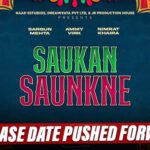 Saukan Saunkne: Release Date Of Ammy Virk, Sargun Mehta And Nimrat Khaira's Upcoming Movie Pushed Forward