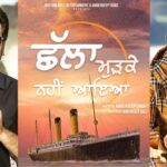 Challa Mudke Ni Aaya: Release Date Of Amrinder Gill & Amberdeep’s Film Announced