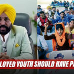 Unemployed Youth Should Have Patience, We'll Fulfill Our Promises: Punjab CM Bhagwant Mann