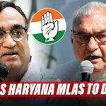 Rajya Sabha Polls Effect: High Command Calls Haryana Congress MLAs To Delhi