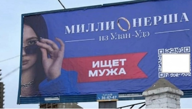 Maria Molonova: Who Is She? The Russian millionaire who posts billboards to find her husband!