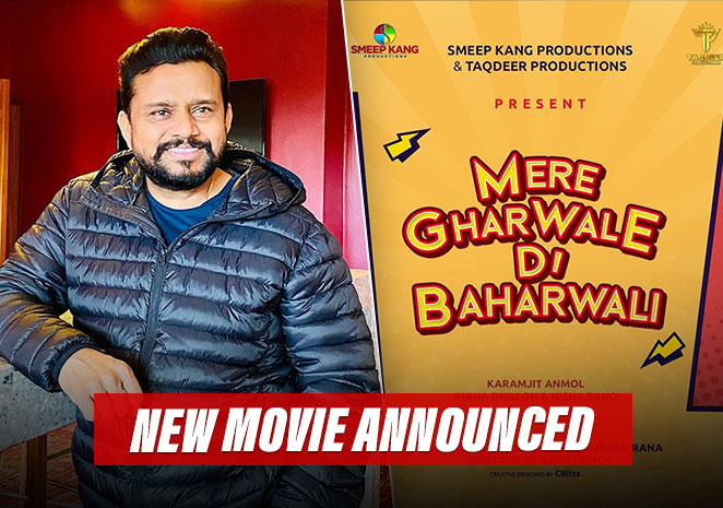 Karamjit Anmol Announces Upcoming Comedy Movie ‘Mere Gharwale Di Baharwali’