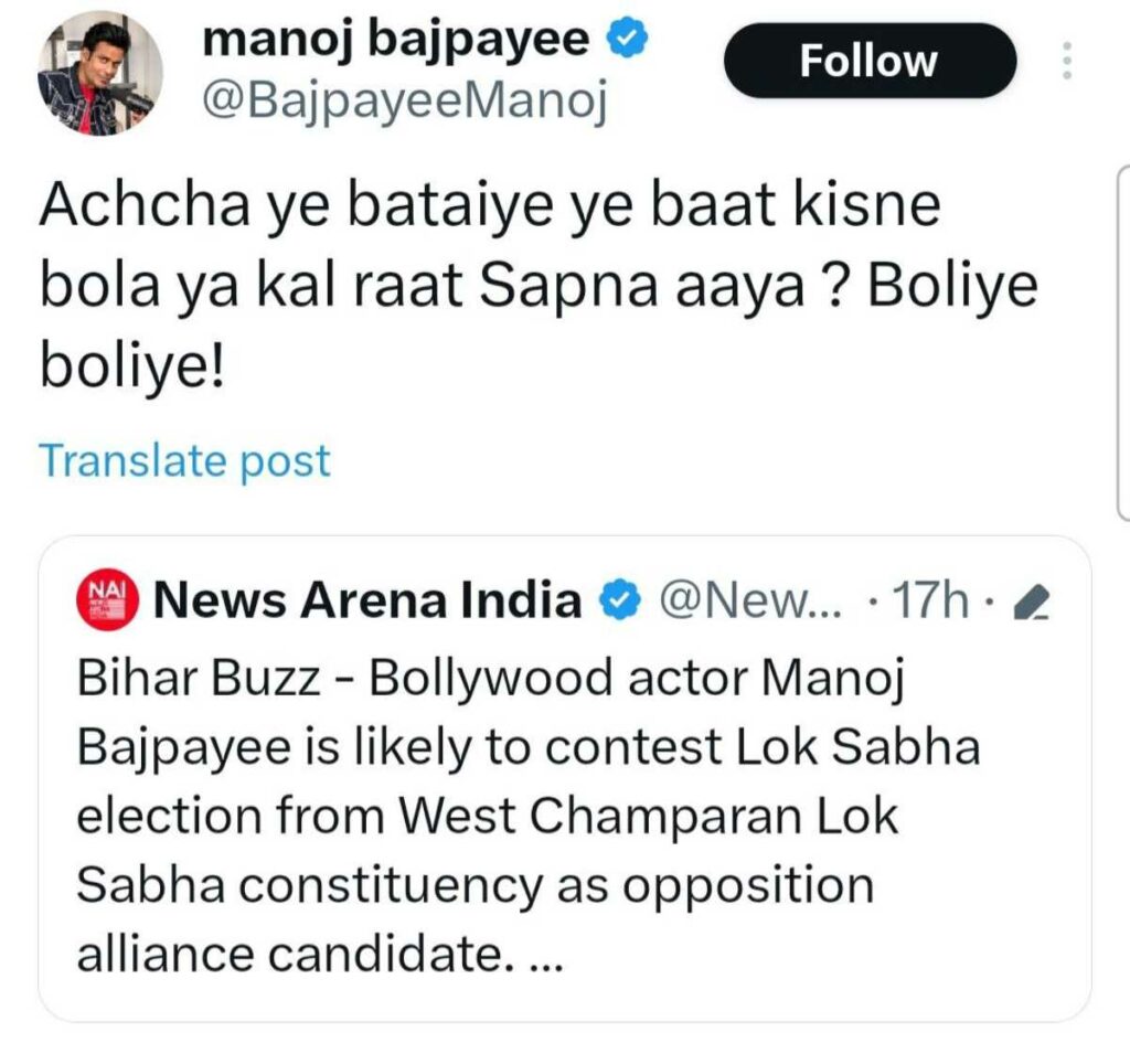 Actor Manoj Bajpayee Opens Up About Contesting Elections; Here's What He Said