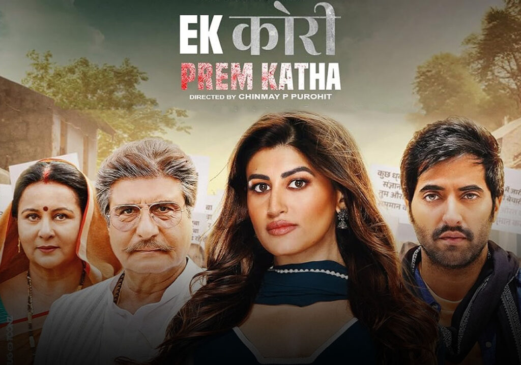 Sughand Films and Kenilworth Films LLP are all set to release their new upcoming venture "Ek Kori Prem Katha” on April 5th