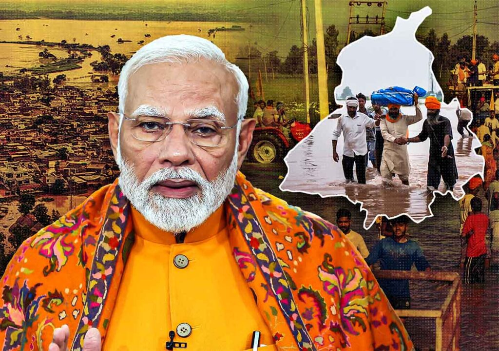 पीएम मोदी ने पंजाब बाढ़ के लिए 1600 करोड़ रुपये की राहत की घोषणा की 1 पीएम मोदी ने पंजाब बाढ़ के लिए 1600 करोड़ रुपये के राहत पैकेज की घोषणा की