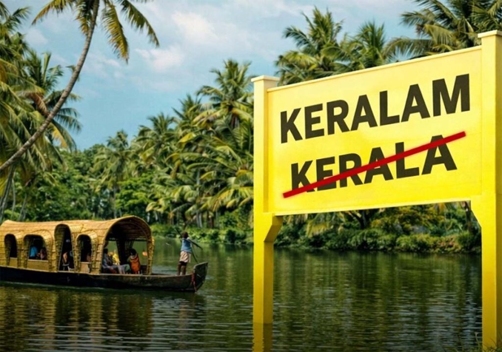 Union Cabinet Approves Proposal to Rename Kerala as ‘Keralam’